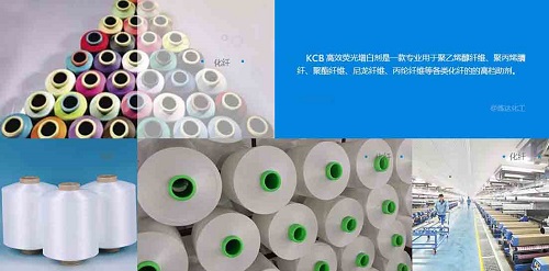 增白劑有哪些？熒光增白劑如何分類(lèi)？
