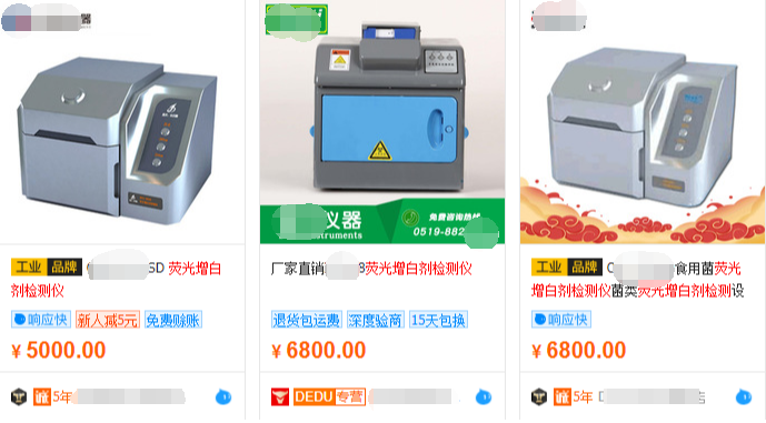 熒光增白劑檢測儀原理是什么，熒光增白劑檢測儀參數(shù)介紹